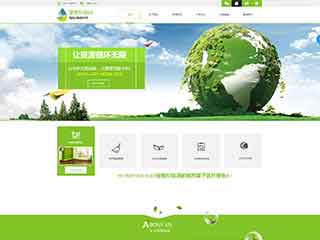 梧州环保企业网站网站建设,网站制作,环保企业响应式