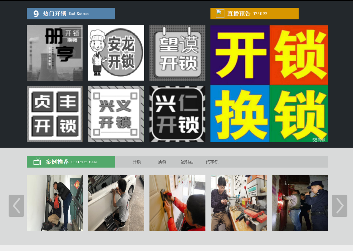 梧州黔西南开锁网门户网站